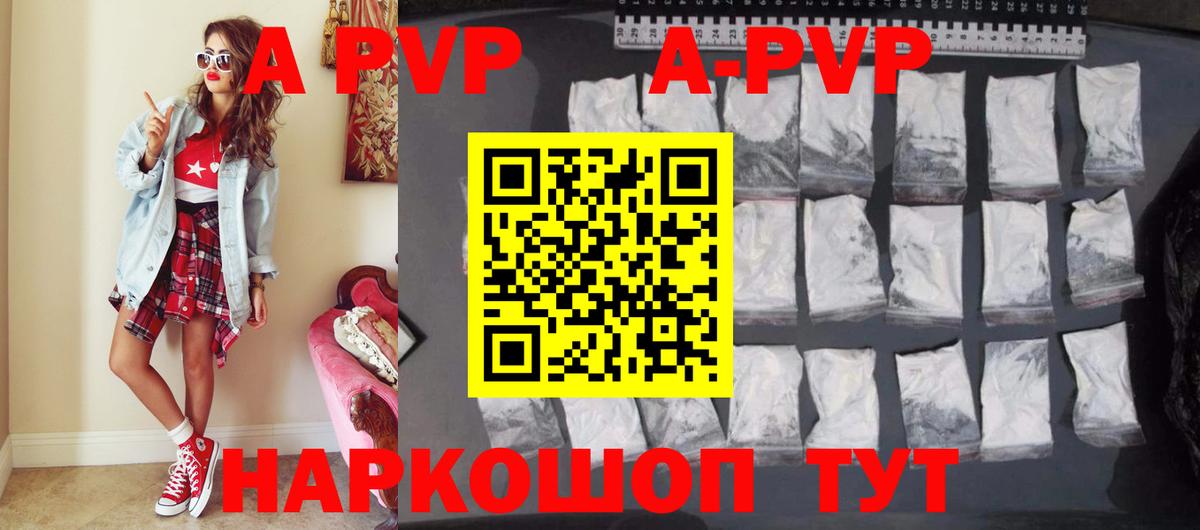 Alfa_PVP VHQ  Вход с VPN  Видное  Alpha PVP СК 
