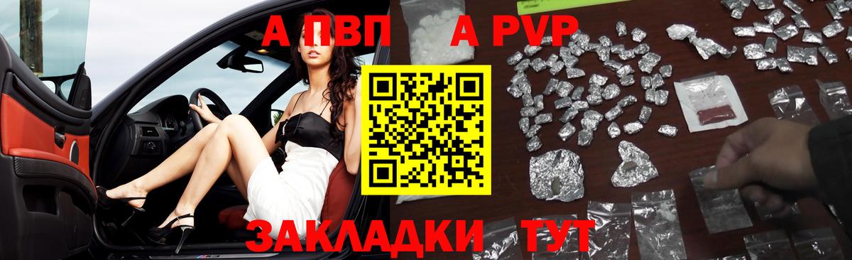 Alpha PVP СК КРИС Видное