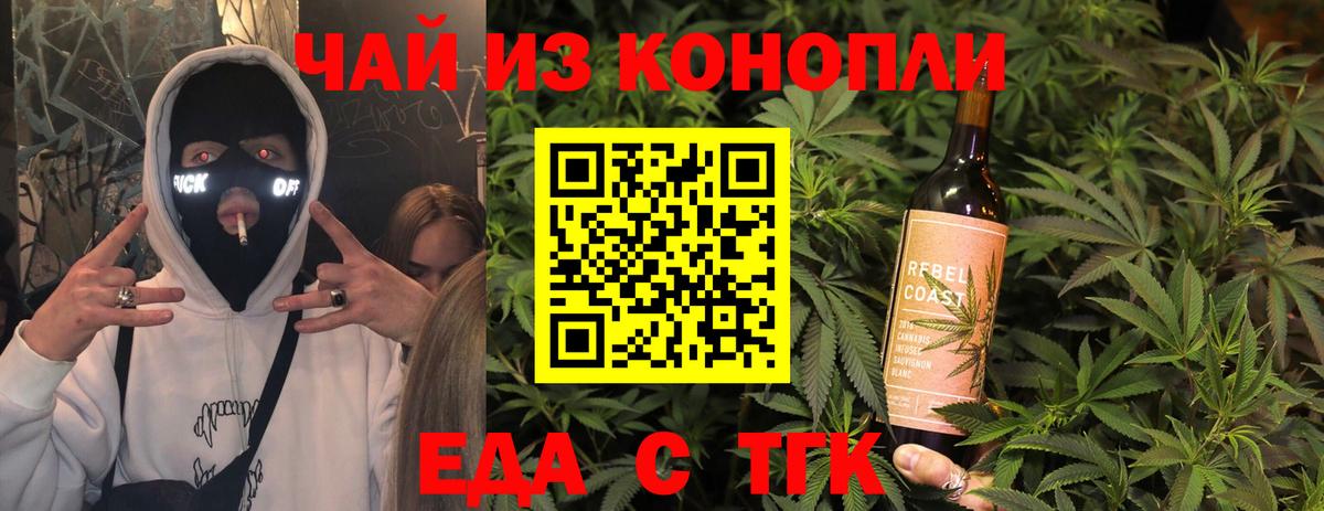 Печенье с ТГК конопля  Вход с VPN  Видное 