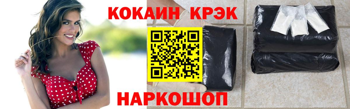 Cocaine Columbia  Вход с VPN  COCAIN Колумбийский  Видное 