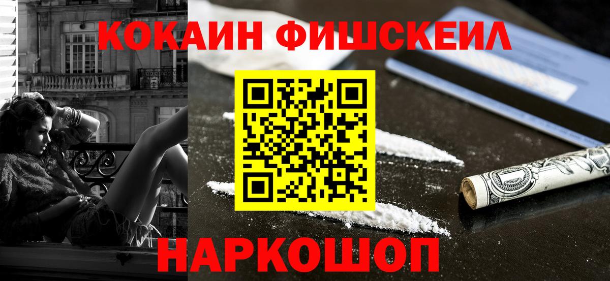 Кокаин 97% Видное