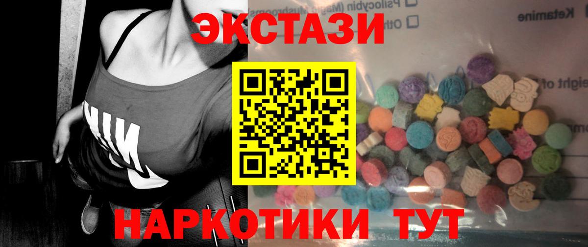 Экстази 280мг  Вход с VPN  Экстази MDMA  Видное 