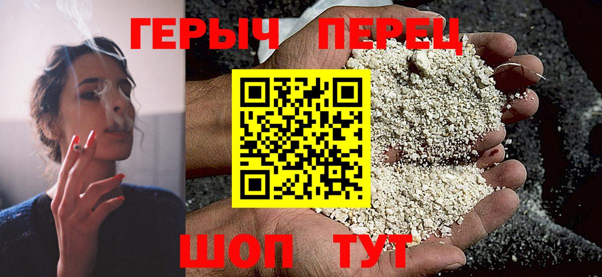 ГЕРОИН  Вход с VPN  Видное  Героин афганец 