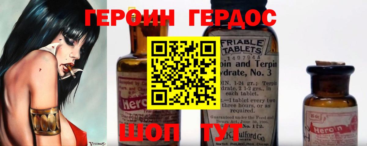Героин Афган Видное