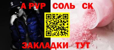 а пвп мука Бугуруслан