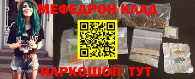 меф VHQ Бузулук