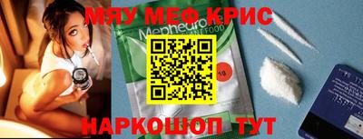 меф VHQ Бузулук