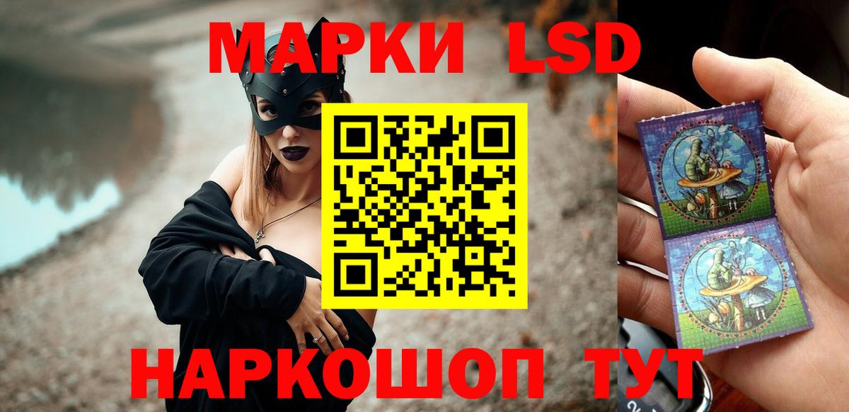 Лсд 25 экстази кислота  ЛСД экстази ecstasy  Вход с VPN  Видное 