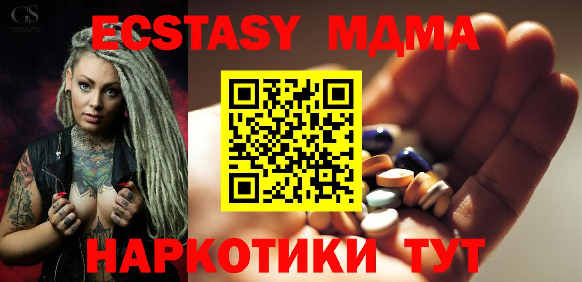 МДМА кристаллы  МДМА VHQ  Вход с VPN  MDMA  Видное 