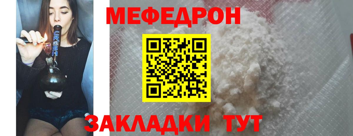 Мефедрон мука Видное