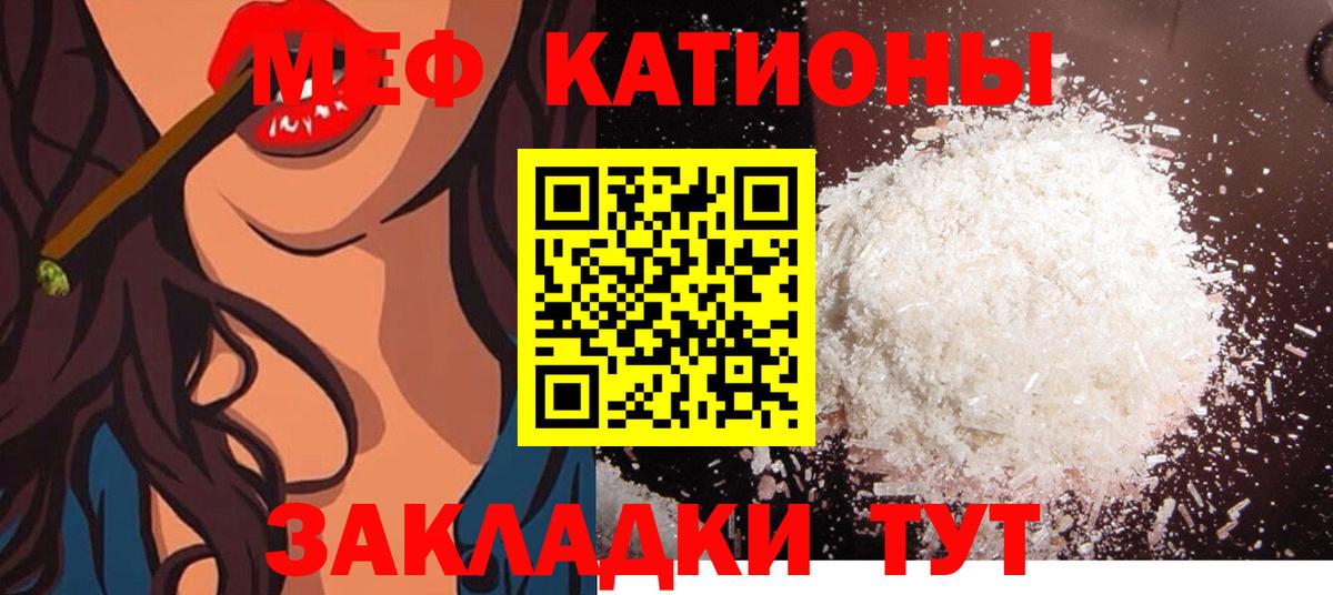 Мефедрон  Вход с VPN  Видное  Мефедрон кристаллы  цена наркотик  Мефедрон VHQ 