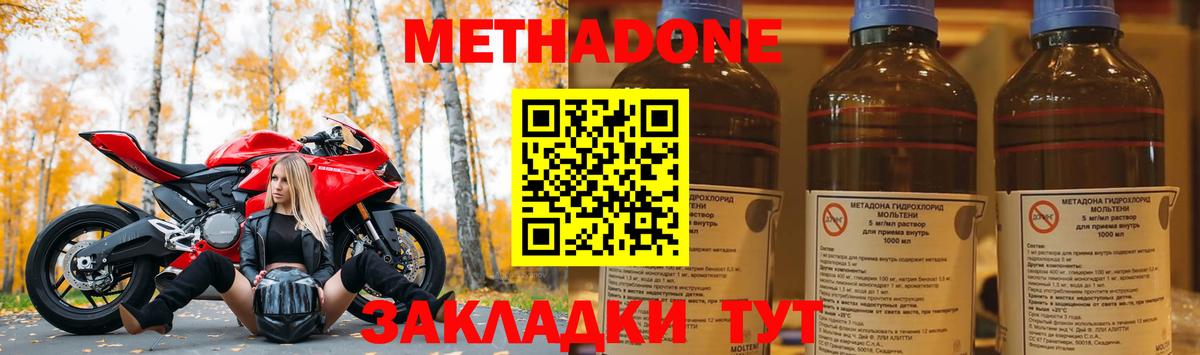 Видное  МЕТАДОН кристалл  Вход с VPN 