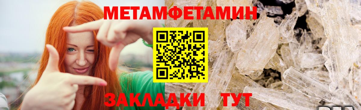 Видное  Метамфетамин витя  Вход с VPN  Метамфетамин витя 