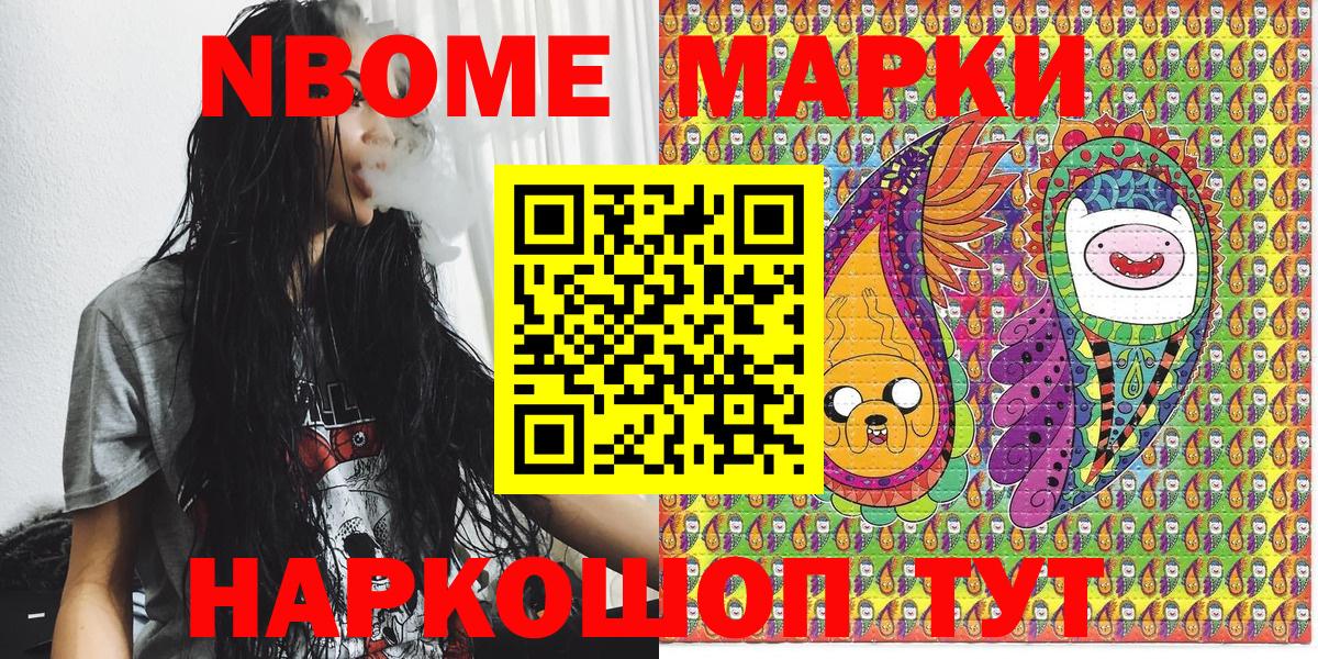 Марки 25I-NBOMe 1500мкг  Марки 25I-NBOMe 1500мкг  Вход с VPN  Видное 